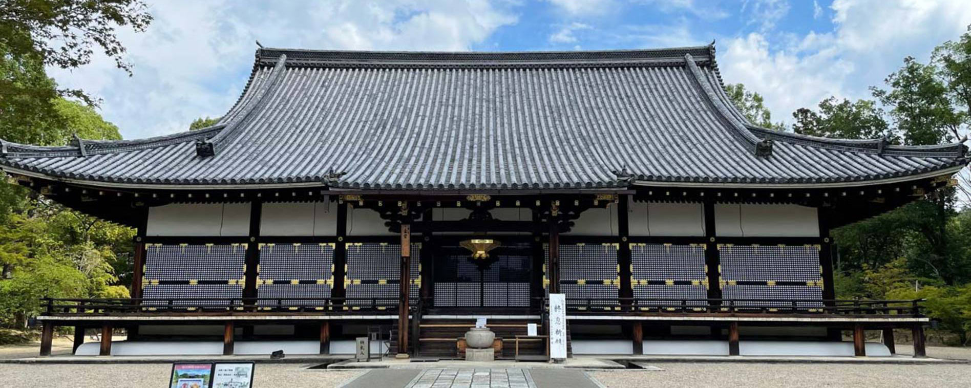 総本山 仁和寺